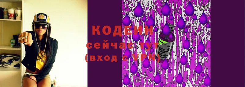 где можно купить   Болохово  blacksprut онион  площадка формула  Кодеин Purple Drank 